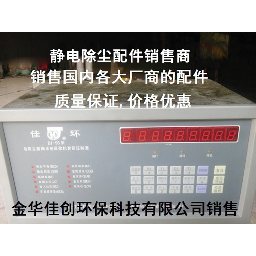 周至DJ-96型静电除尘高压智能控制器